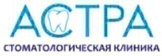 Стоматологическая клиника Астра