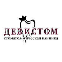Стоматологическая клиника  Девистом