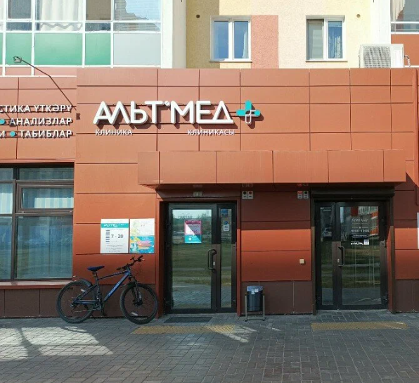Семейная клиника Альт Мед