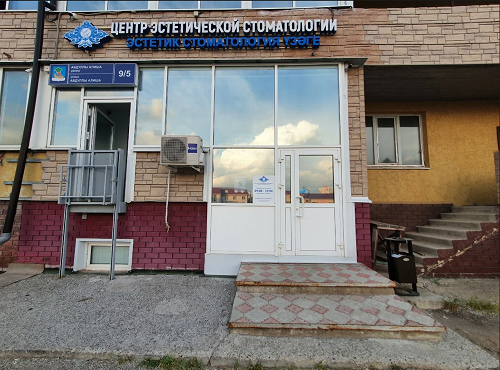 Центр Эстетической Стоматологии