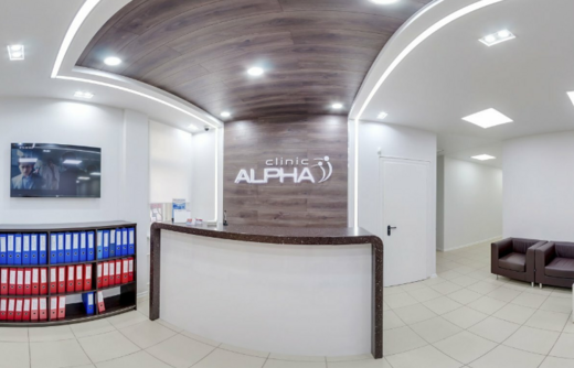 Медицинский центр Альфа Клиник