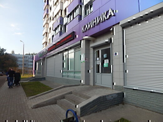 Многопрофильный медицинский центр МедПрофи