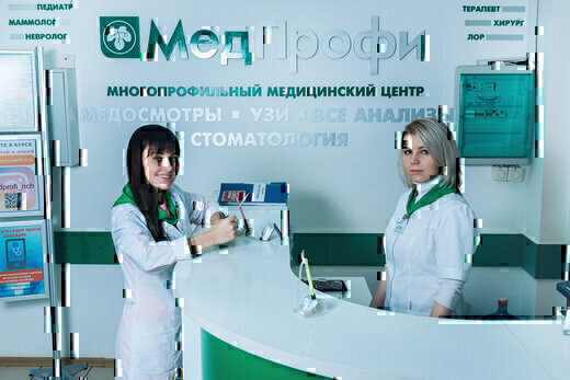 Многопрофильный медицинский центр МедПрофи