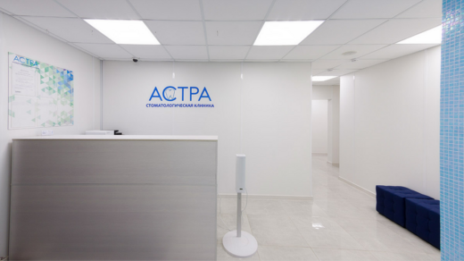 Стоматологическая клиника Астра