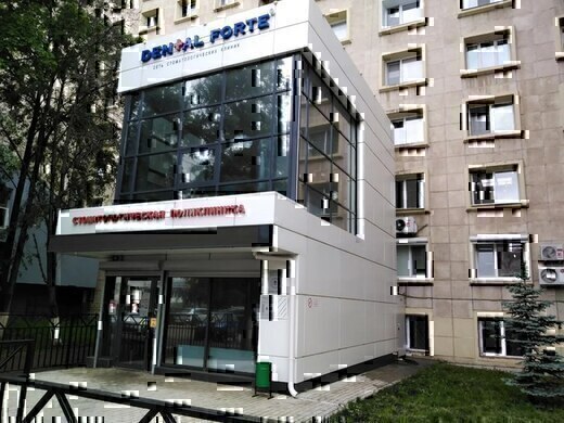 Стоматология Дентал Форте на Новом городе 1/16